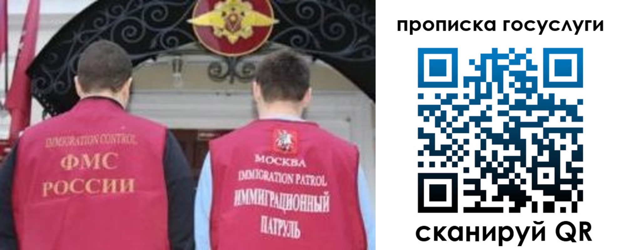 временная регистрация законно в Вуктыле