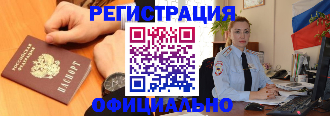 прописка штамп в Вуктыле