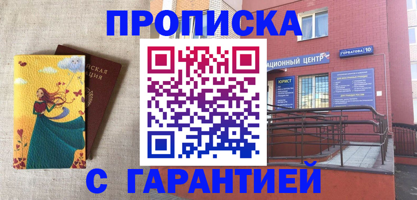 прописка для военкомата в Вуктыле