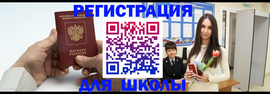временная регистрация купить в Вуктыле