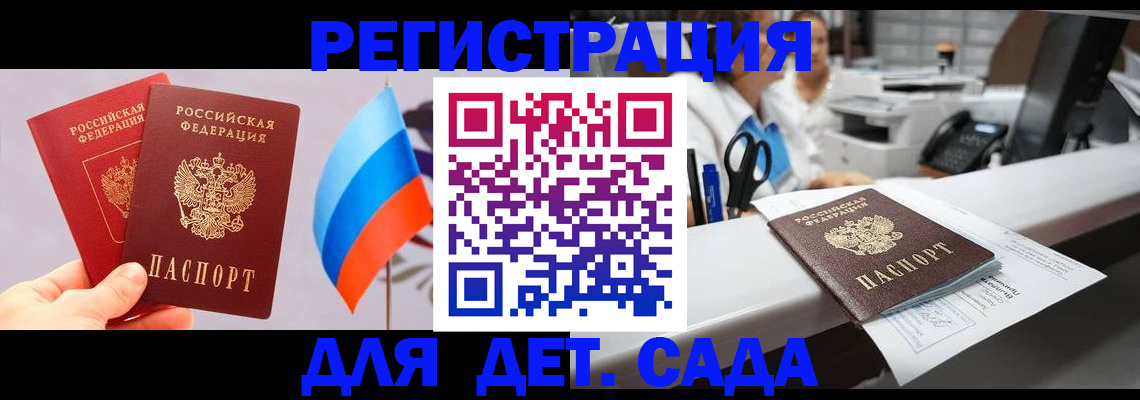 временная регистрация для всех в Вуктыле