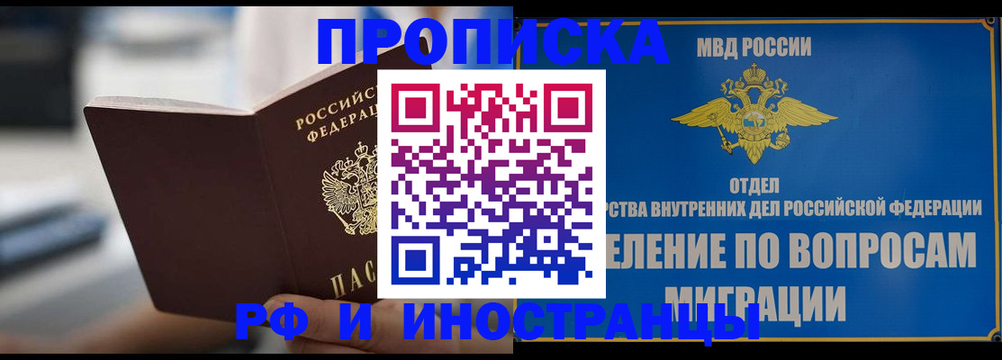 прописка законно в Вуктыле