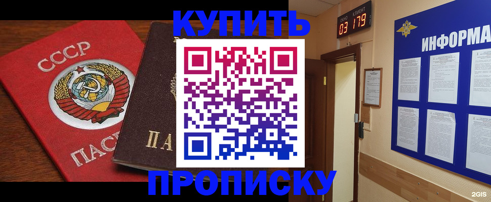 временная регистрация надежно в Вуктыле