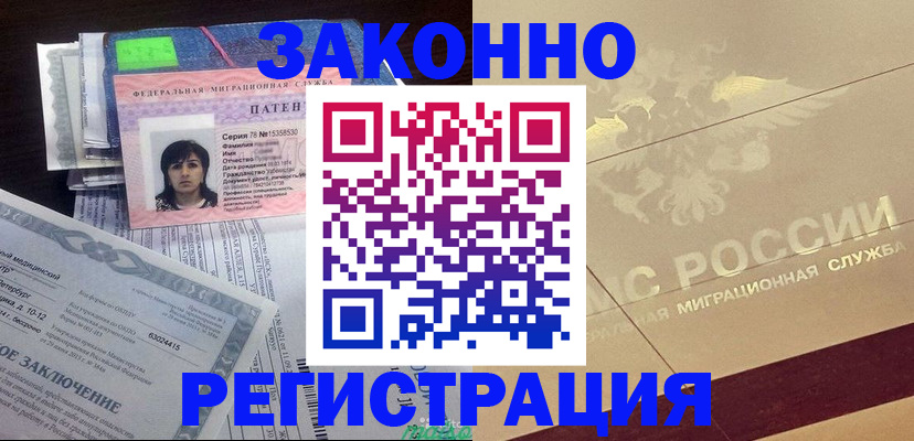 временная регистрация 2025 в Вуктыле