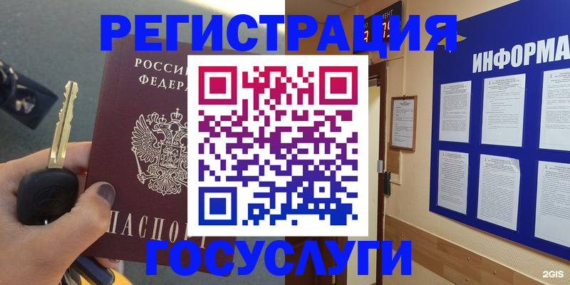 купить прописку в Вуктыле