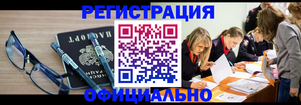 временная регистрация адрес в Вуктыле